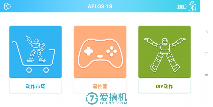 aelos机器人说明书,aelos1s机器人适合上课么