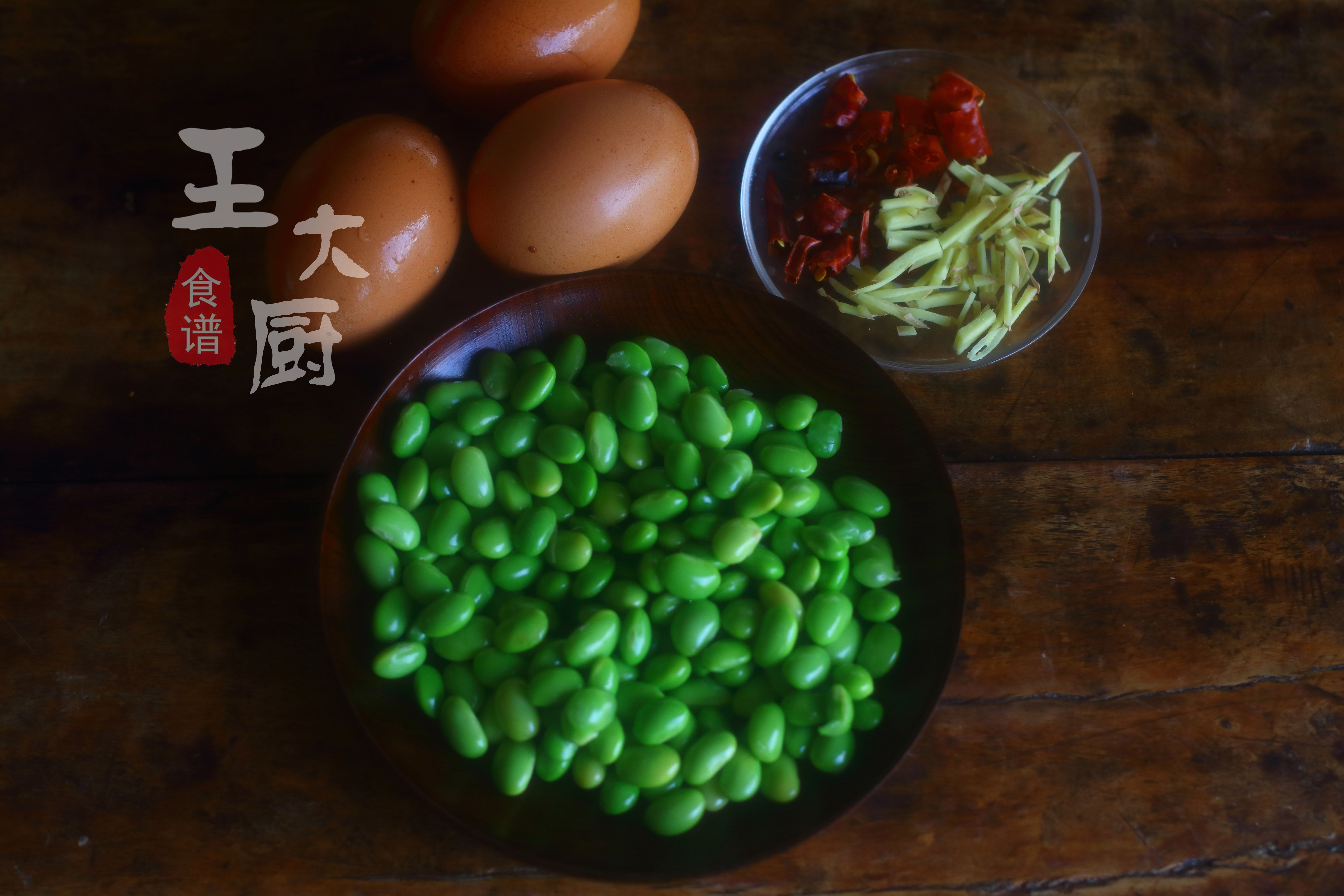 毛豆烧鸡蛋怎么做最好吃,毛豆炒鸡蛋最好吃的做法