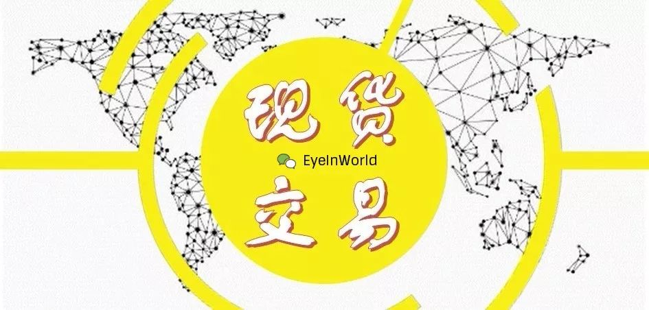 现货交易原则有哪些,金融现货市场是什么意思