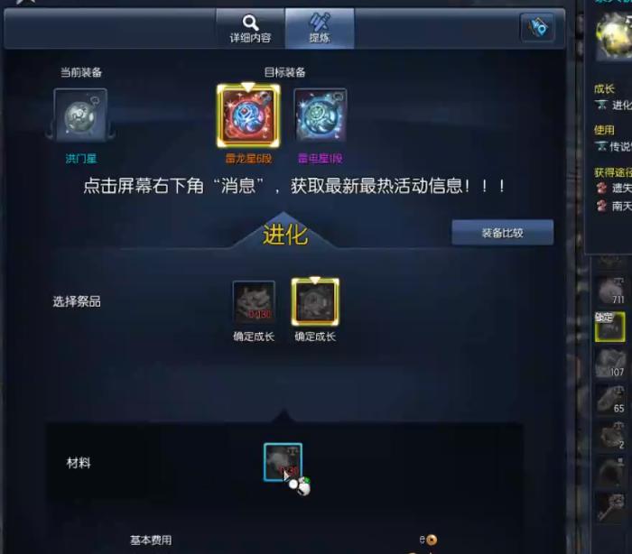 剑灵南天国今天维护完成了吗,剑灵玩南天国怎么样