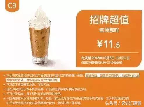 229肯德基汉堡王套餐,肯德基最新优惠4个汉堡