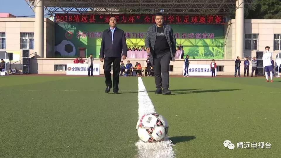 靖远县长杯校园足球联赛,靖远县第三届中小学生足球运动会