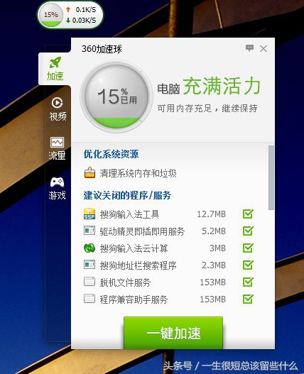 装了Win10，还有必要装360安全卫士，或者腾讯管家吗？