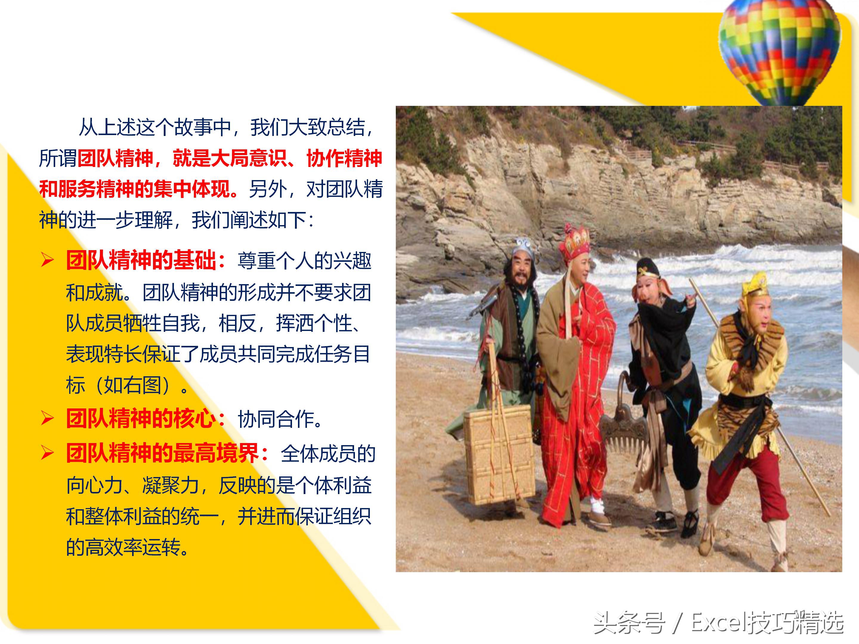 团队激励培训ppt课件,团队凝聚力培训ppt课件