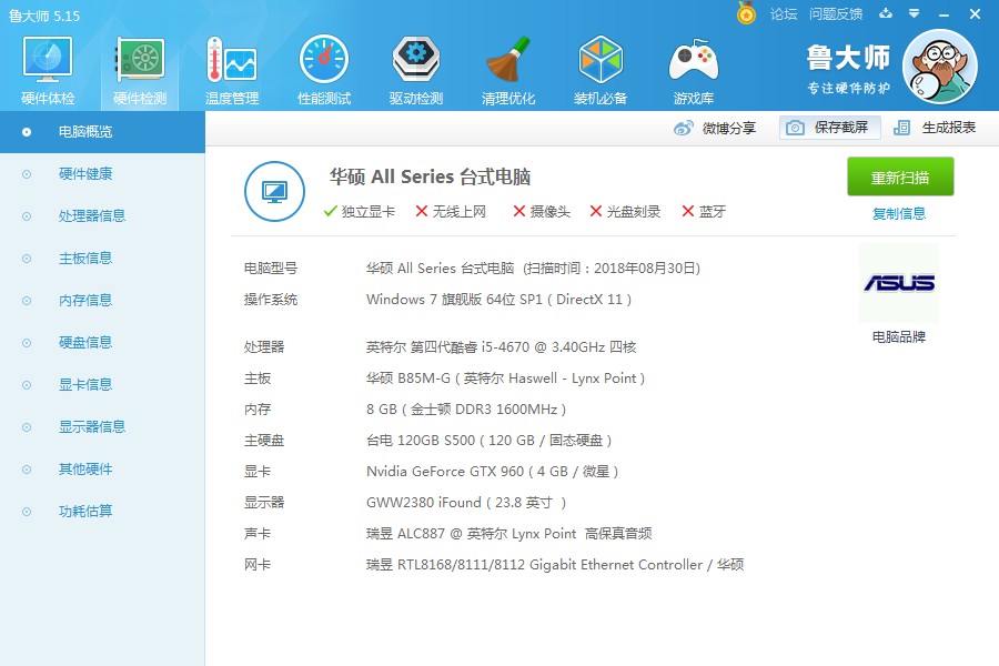 怎么查看自己电脑显卡的各种参数,怎么看电脑显卡性能使用了多少