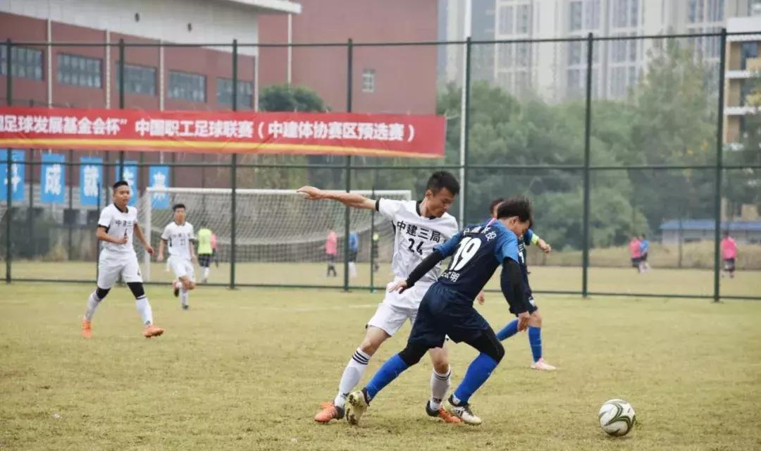 「重磅」从火热工地奔赴激情绿茵！中建体协赛区预选赛火爆开战！