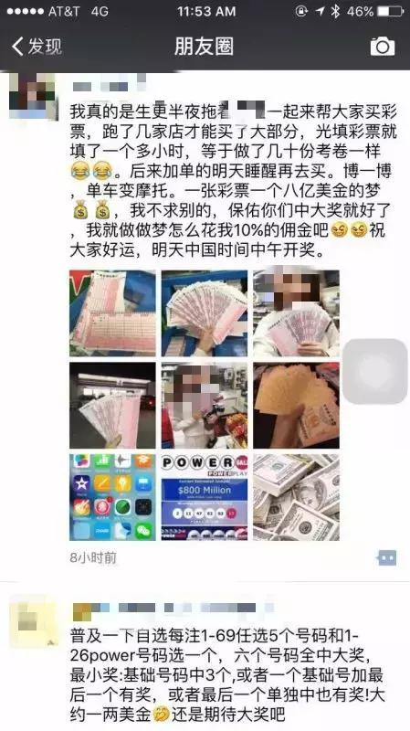 美国彩票巨奖100亿,美国彩票十大头奖