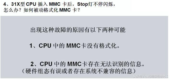 西门子s7-300mmc卡是干什么用的,西门子s7-300没有mmc卡可以运行吗