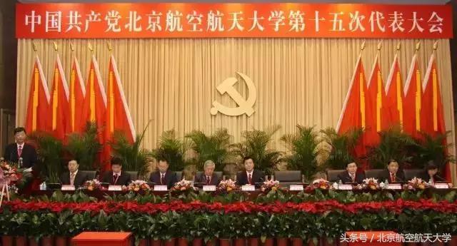 “点名了，北京航空航天大学”你知道吗？我叫这个名字30年了