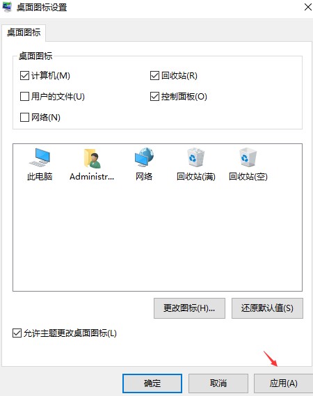 电脑回收站和此电脑图标怎么隐藏,电脑桌面我的电脑和回收站不显示