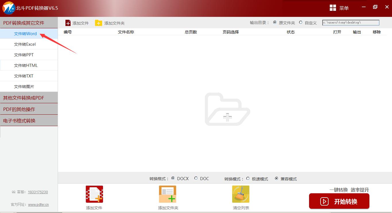 pdf转成word免费方法,pdf转成word后拼音乱码怎么办