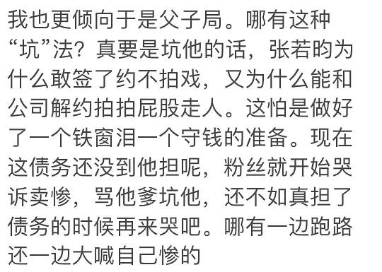 张若昀涉1.4亿违约纠纷,张若昀涉1.4亿违约纠纷澄清