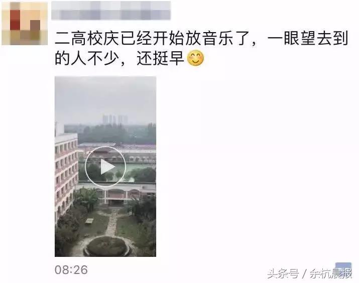 今天，余二高二十年校庆！校友天团也来助阵了！你回家了吗？