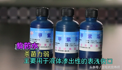 碘伏红药水紫药水酒精哪个消毒好,酒精和碘伏哪个处理伤口比较好