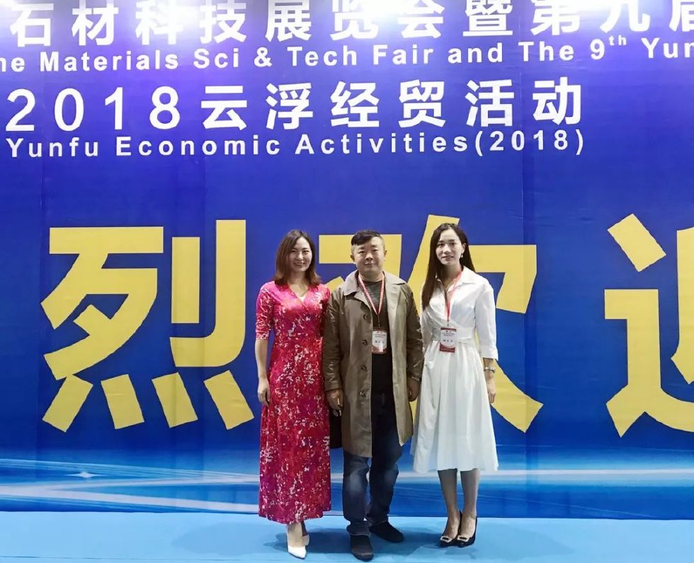 广东云浮石材科技展览会,广东省云浮市石材展览会