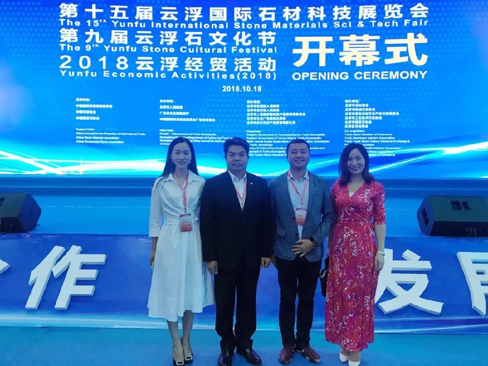 广东云浮石材科技展览会,广东省云浮市石材展览会