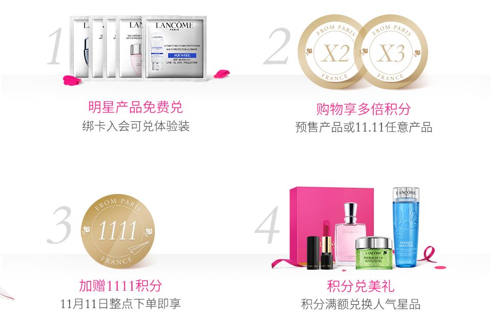 双11兰蔻有优惠券吗,双十一兰蔻优惠券