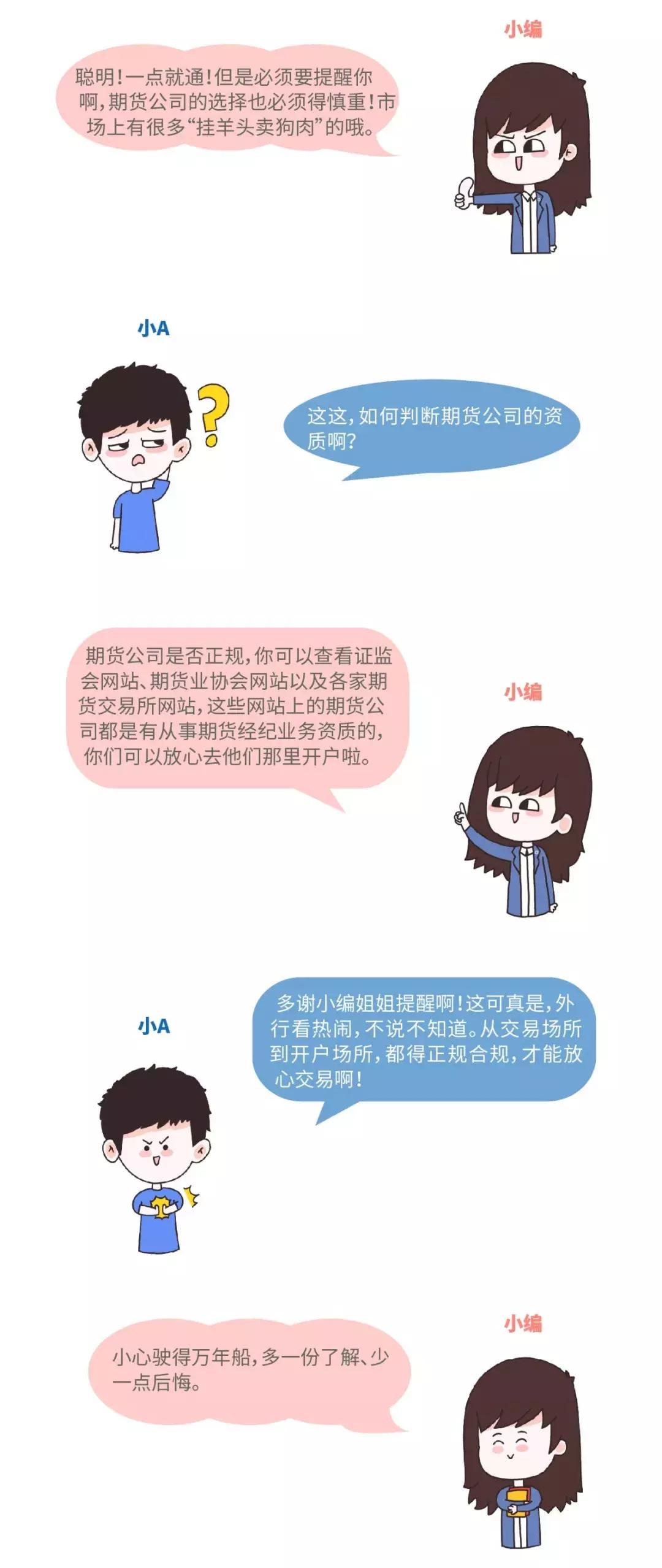 期货交易开户流程详细步骤,如何拥有证券账户