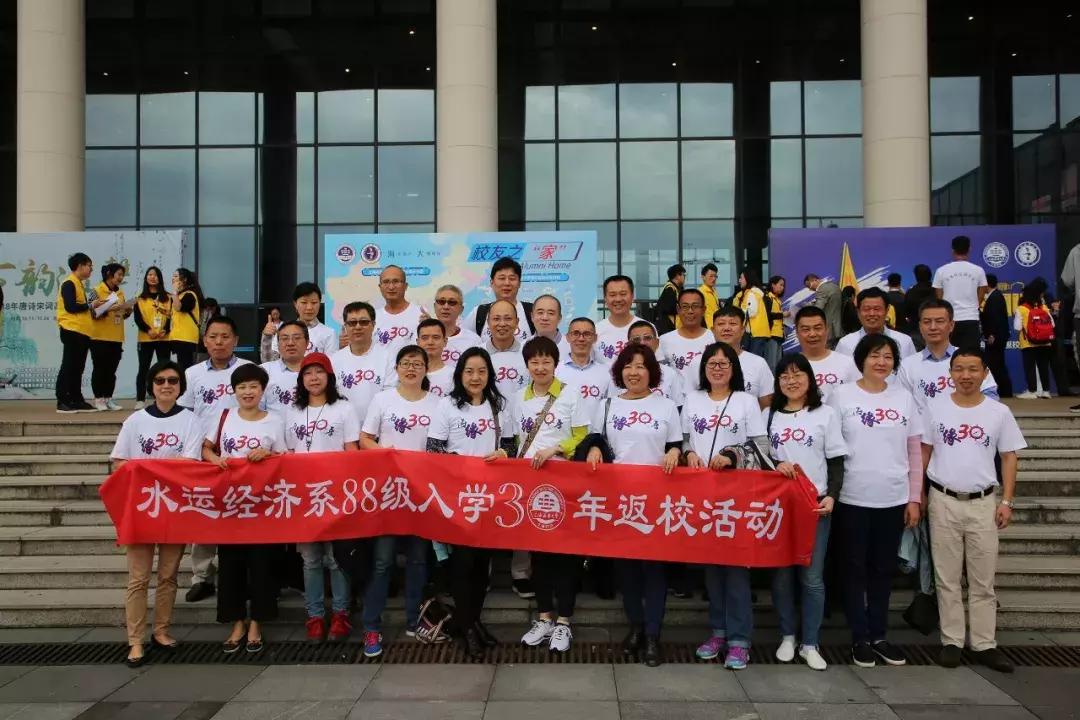 2019上海海事大学举行校庆日,上海海事大学校友联谊