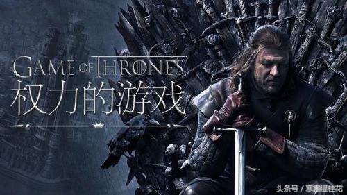 80后看过的美剧,美剧排行榜前十名权力的游戏