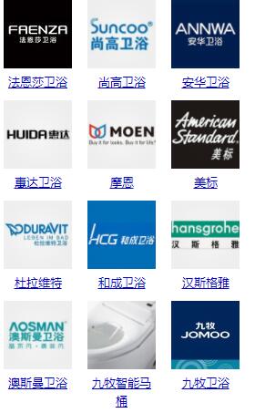 目前最好的卫浴品牌有哪些,目前好的卫浴品牌有哪些