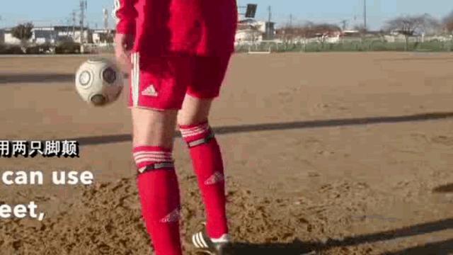 你是不是每次颠球只能颠几个？球总是不受控？颠球教程点进来！