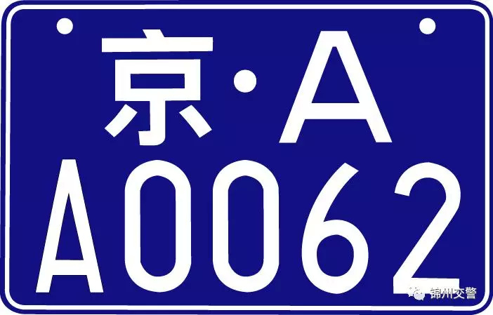 机动车号牌新标准是什么,机动车号牌国家标准4年换新