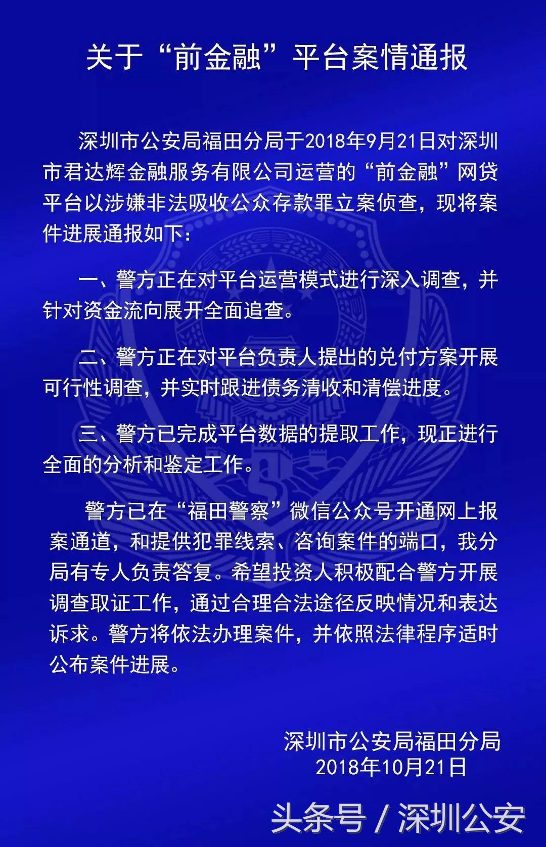 钱爸爸最新消息,钱爸爸平台最新处理结果