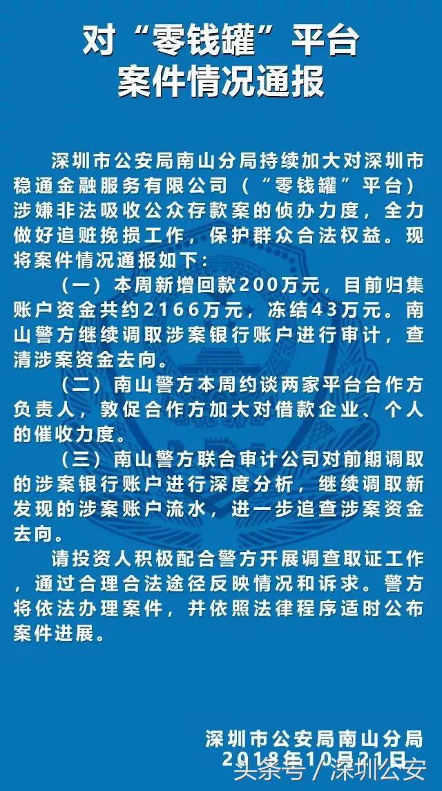 钱爸爸最新消息,钱爸爸平台最新处理结果