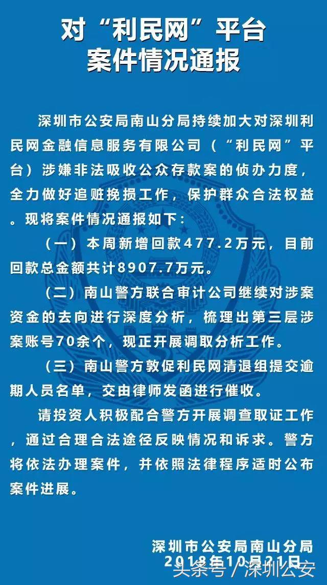 钱爸爸最新消息,钱爸爸平台最新处理结果