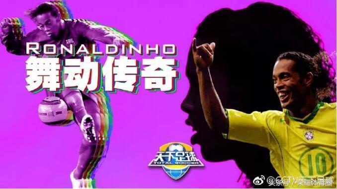 天下足球好听的歌曲有哪些,天下足球听过的歌曲