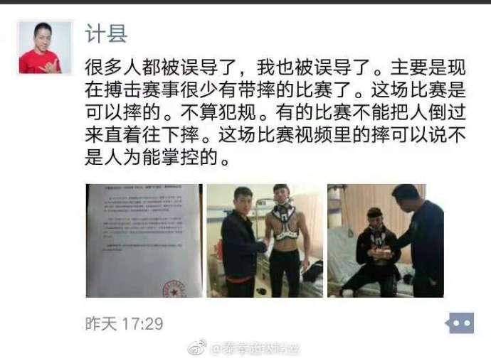 拳手擂台被打,擂台被掰断手臂还能比赛吗