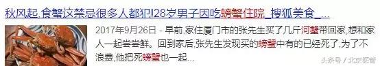 吃完螃蟹后的关注事项,吃完螃蟹之后要关注什么