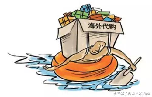 日本代购被罚,日本代购真的还是假的