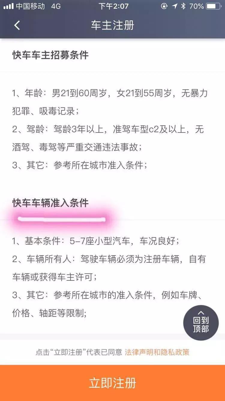 不合规的车子跑滴滴单子质量好吗,滴滴是不是不给非合规车派单
