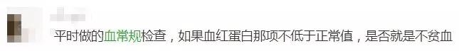 小孩有没有贫血怎么看血项,小朋友有没有贫血看哪个指标