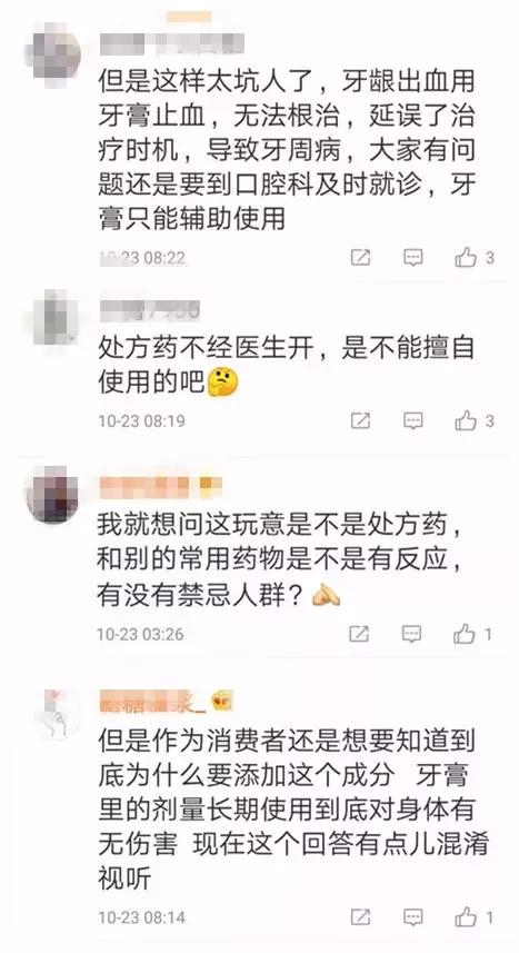 云南白药牙膏添加西药止血剂,经常用云南白药牙膏有害吗