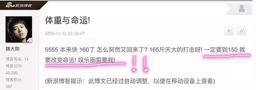 林更新高中时的留言,林更新表面中二搞笑却是敢做敢当