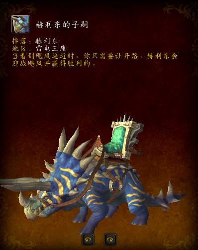 魔兽世界坐骑副本掉落大全,魔兽世界100%副本掉落飞行坐骑