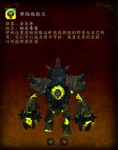 魔兽世界坐骑副本掉落大全,魔兽世界100%副本掉落飞行坐骑