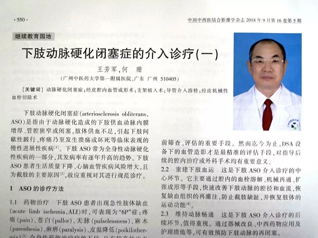 脚痛膝盖冷,脚痛腿发麻是怎么回事