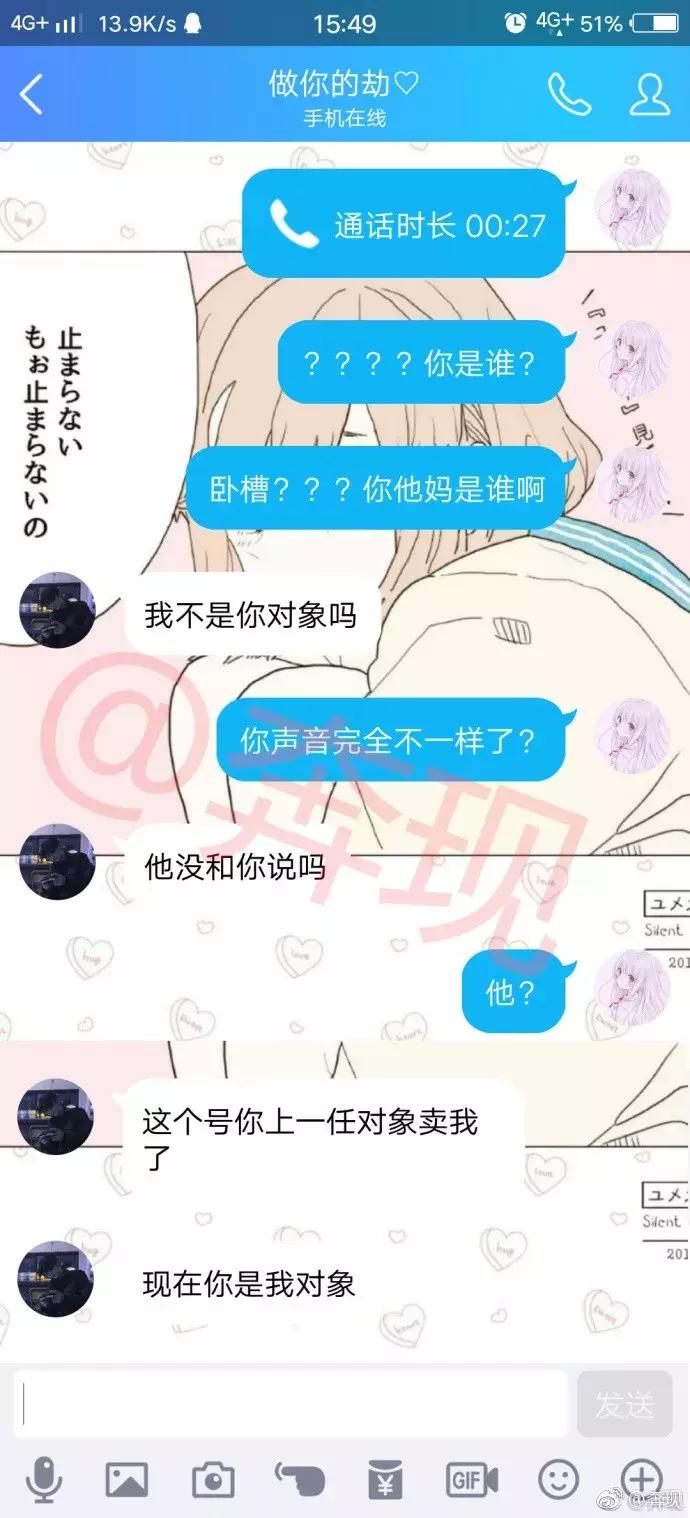 为什么网恋男友就是不给看照片,粉丝求助男票