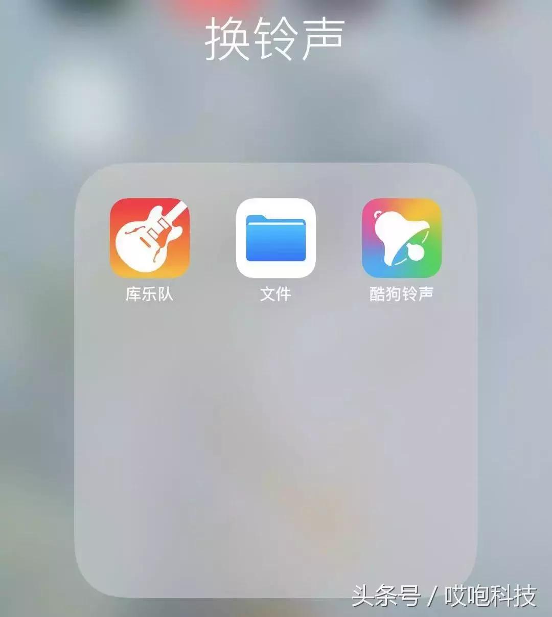iphone13pro自定义铃声,iphone12自定义铃声