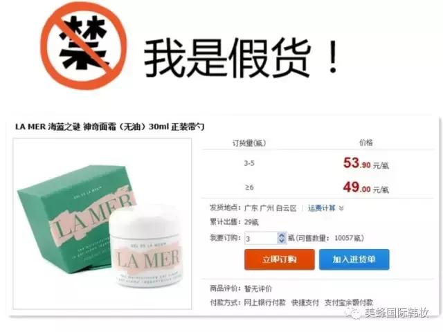 388元能买到海蓝之谜真品吗,代购海蓝之谜是真的么