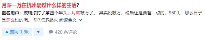 月薪一万在杭州知乎,月薪2万元是种怎样的体验知乎