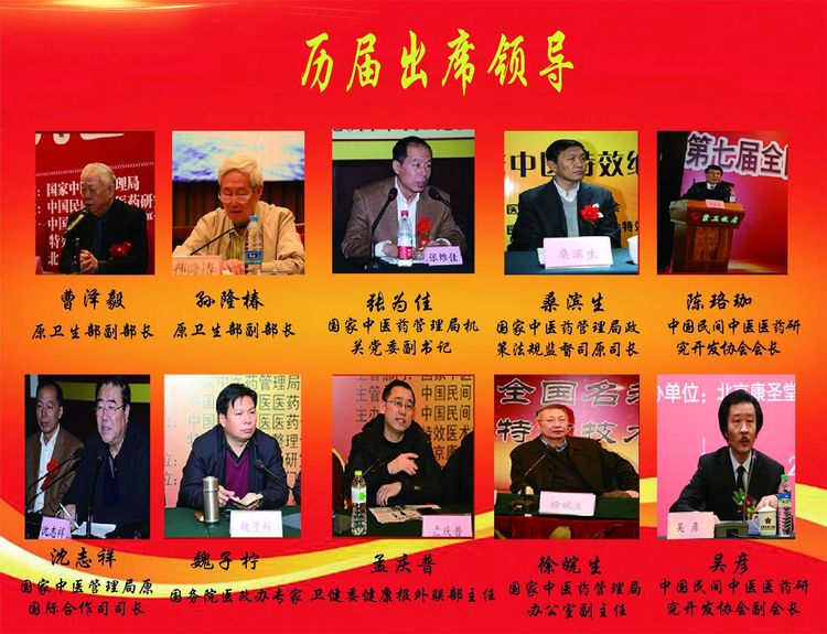 全国名老中医绝技演示大会,中医绝技绝活沟通大会第四集