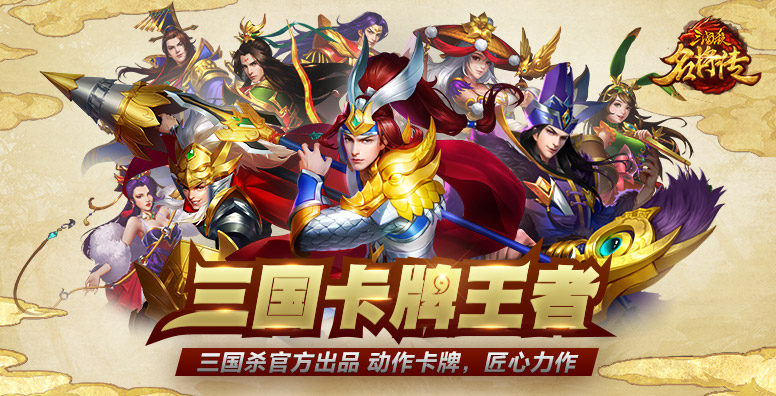 三国杀名将传37376版本是官服吗,三国杀名将传最新版本阵容