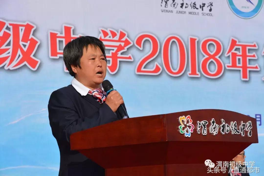 渭南青少年运动会开幕式,渭南市三贤中学运动会开幕式