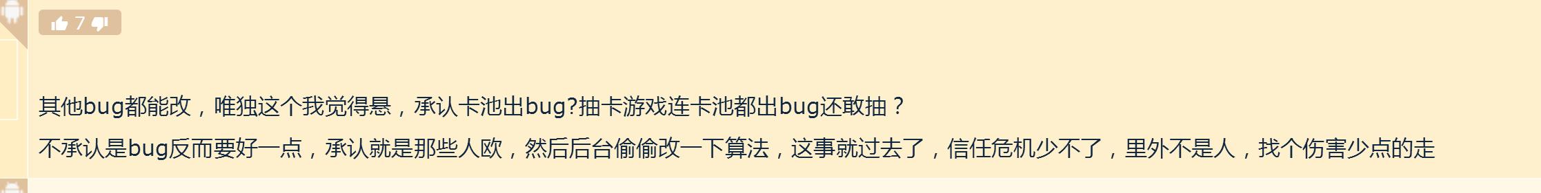 无氪*党**笑出声：国服FGO疑似再爆惊天BUG，五星抽一个出一个