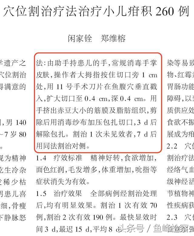 电击，针刺，鞭抽，虐童的临沂网戒所，传出一声声孩子惨叫……